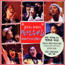 쏠티와 함께하는 모던 워십 (CD) - 샬롬노래선교단