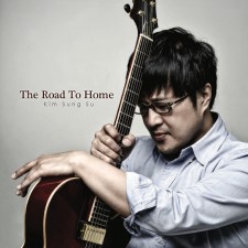 김성수 - The Road To Home (음원)