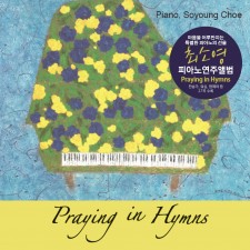 최소영 - Praying in Hymns (CD)